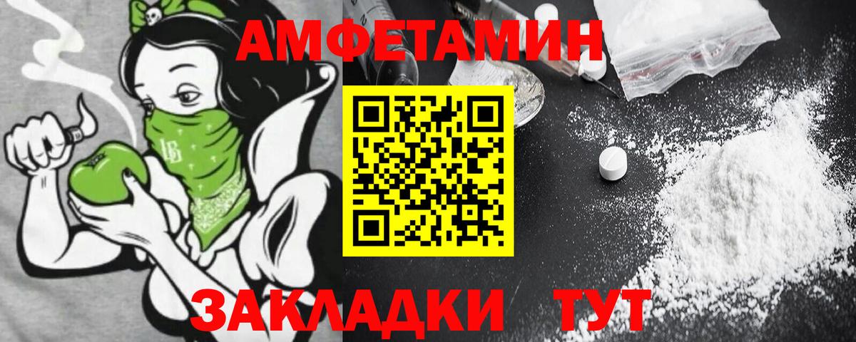 Amphetamine  Вход с VPN  Ессентуки  Amphetamine Розовый 