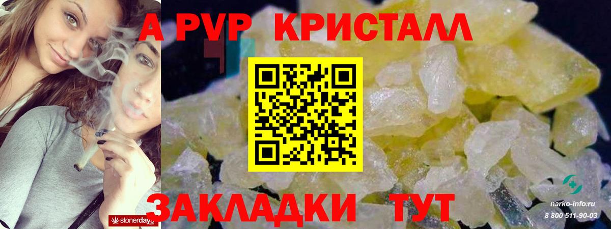 Альфа ПВП VHQ  Alpha-PVP СК КРИС  Вход с VPN  Ессентуки  Alfa_PVP  A PVP кристаллы 