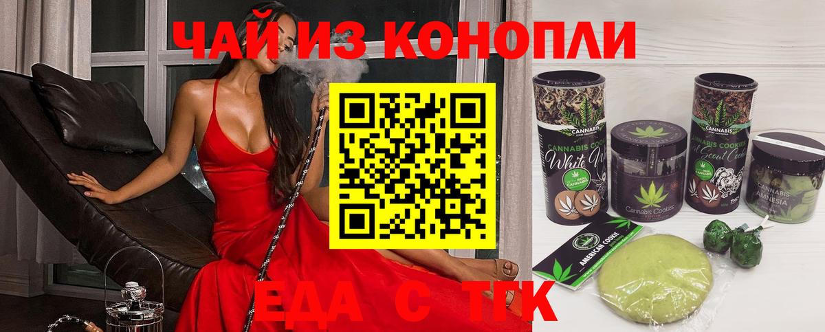 Ессентуки  Canna-Cookies конопля  Вход с VPN 