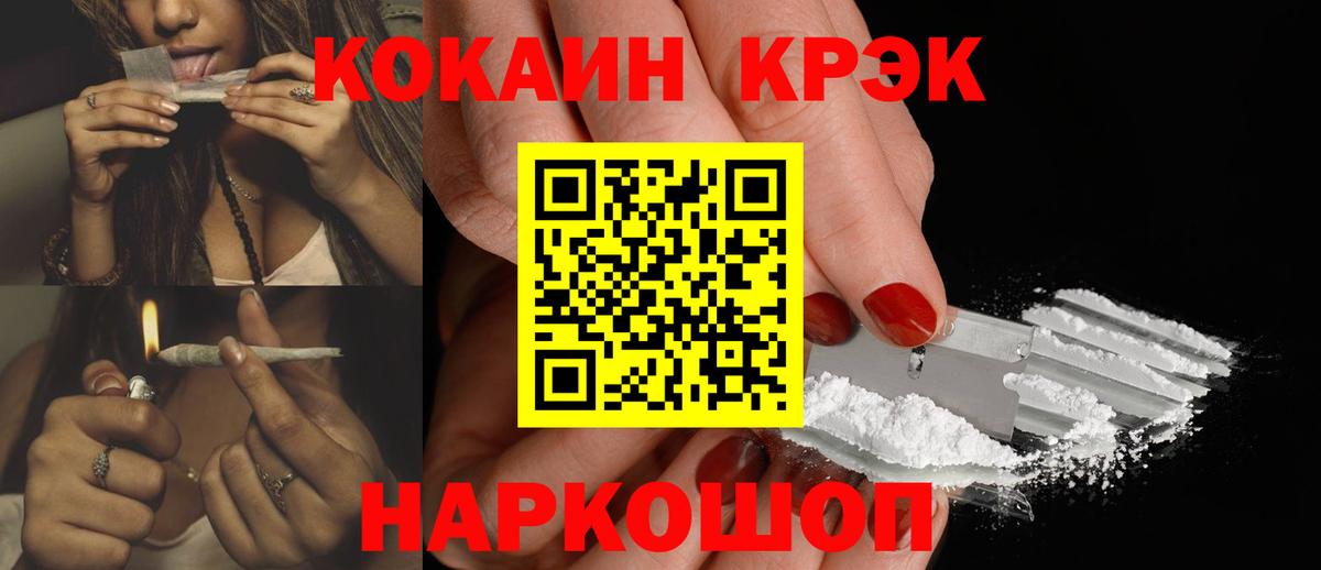 КОКАИН Эквадор  Вход с VPN  купить   COCAIN Эквадор  Ессентуки 