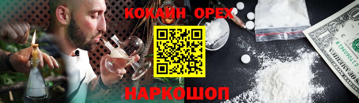 COCAIN VHQ Ессентуки