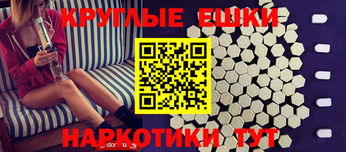 Экстази  Ecstasy MDMA  Ессентуки  Вход с VPN  Экстази 300 mg 