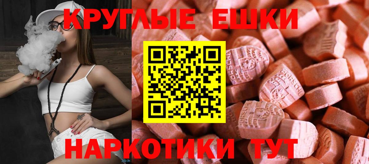 гидра онион  ЭКСТАЗИ  Ecstasy mix  Ессентуки  ЭКСТАЗИ таблы 