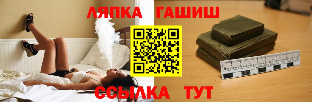 ГАШ Cannabis  Вход с VPN  ГАШ Cannabis  Ессентуки 