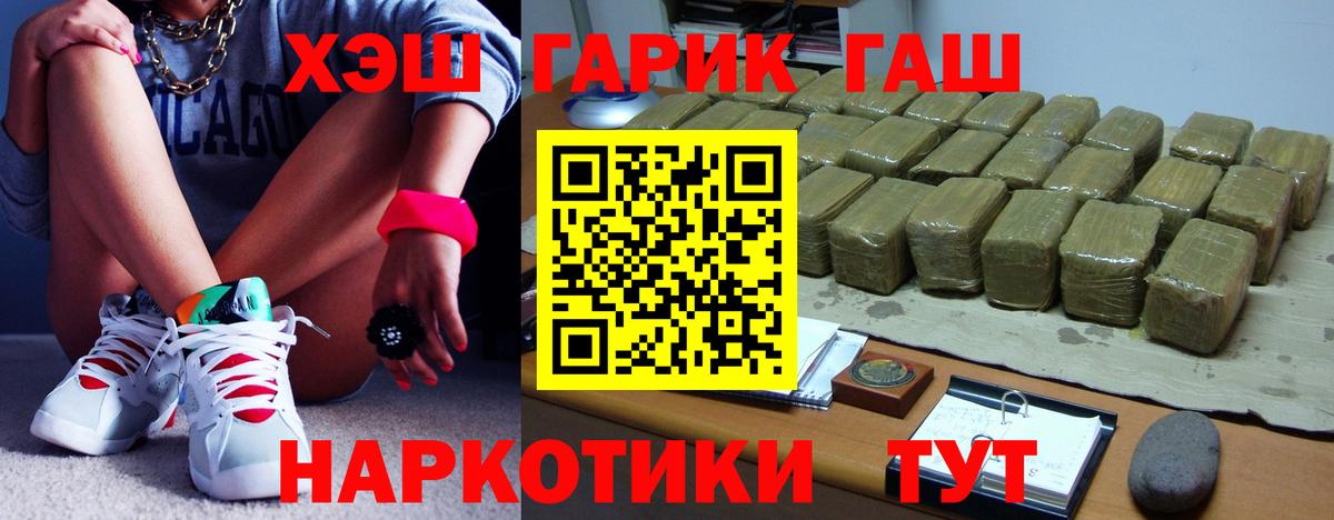 ГАШ Изолятор  Гашиш Premium  магазин  наркотиков  Ессентуки  ГАШИШ 