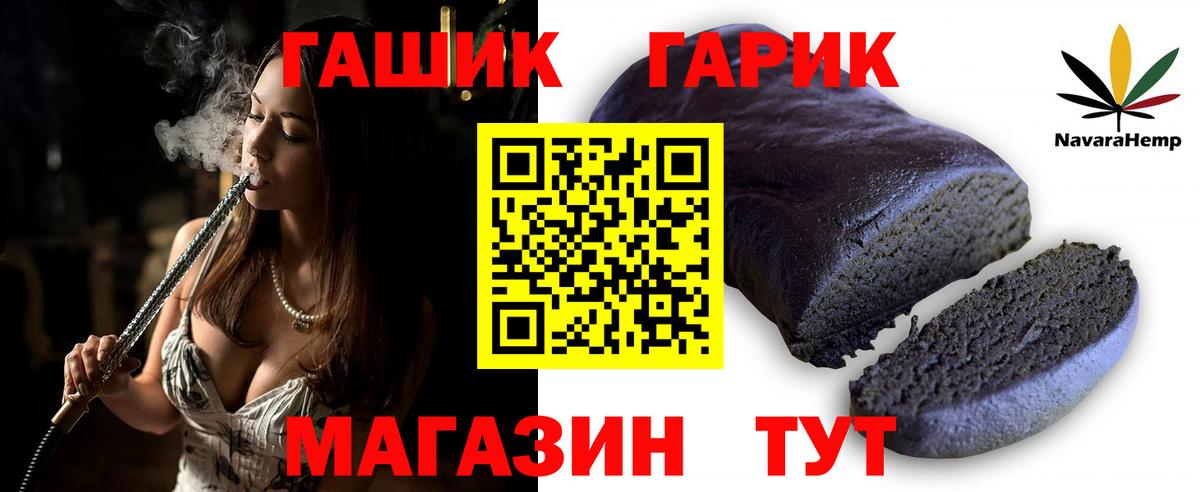 ГАШ 40% ТГК Ессентуки