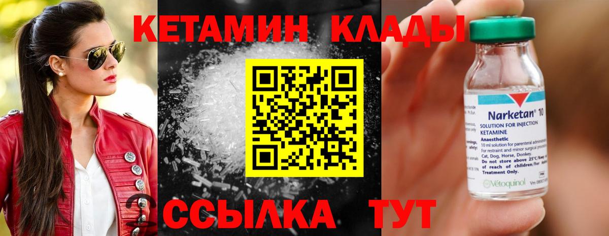 Кетамин ketamine  КЕТАМИН ketamine  Ессентуки  Вход с VPN 