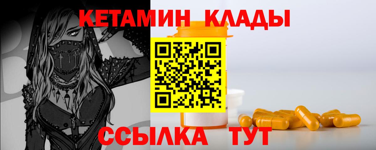 Кетамин VHQ  кракен ONION  Ессентуки 