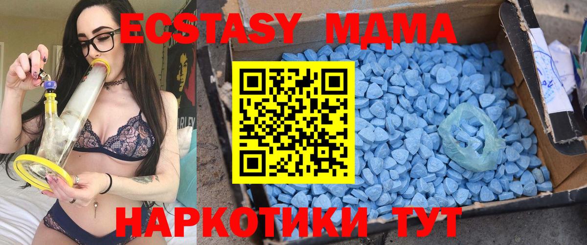 MDMA Molly  Вход с VPN  MDMA Molly  Ессентуки 