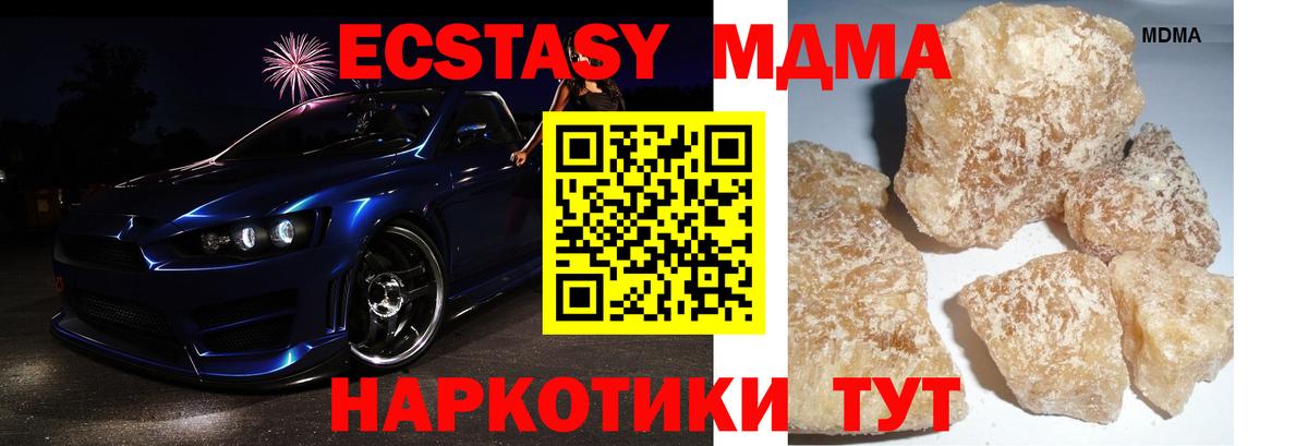 МДМА кристаллы  MDMA crystal  Ессентуки 