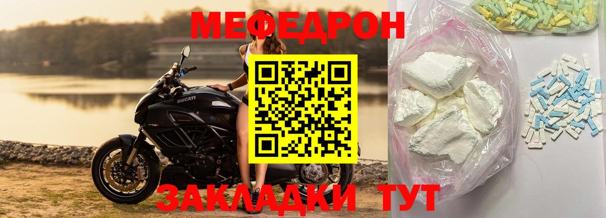 Ессентуки  Alpha PVP СК   Марихуана  МЕФ  Мефедрон   Вход с VPN  Гашиш 