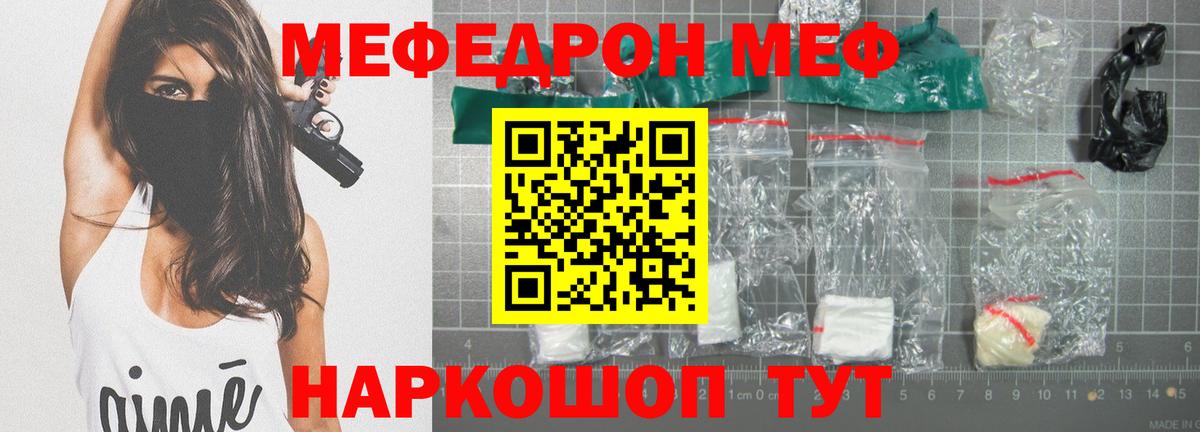 МЕФ  Ессентуки