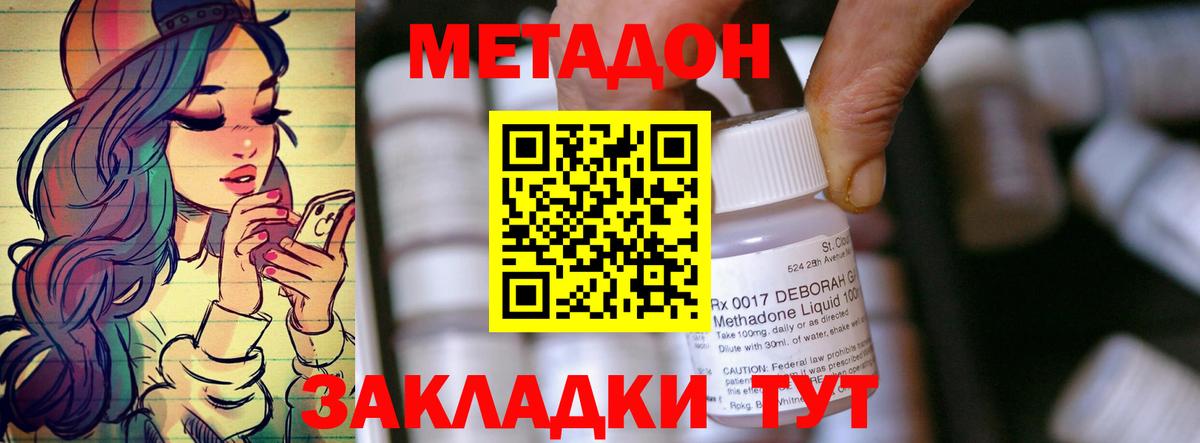 это Telegram  Метадон methadone  Вход с VPN  MEGA ONION  МЕТАДОН мёд  Ессентуки 