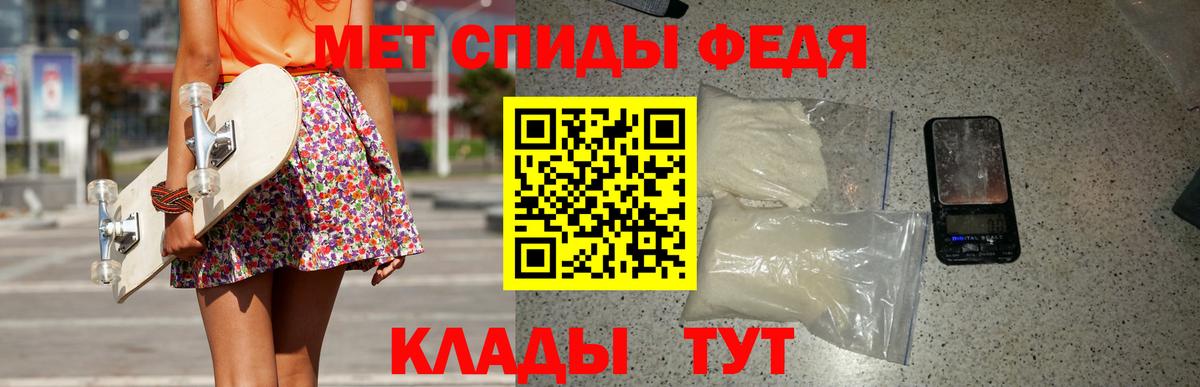 Метамфетамин мет Ессентуки