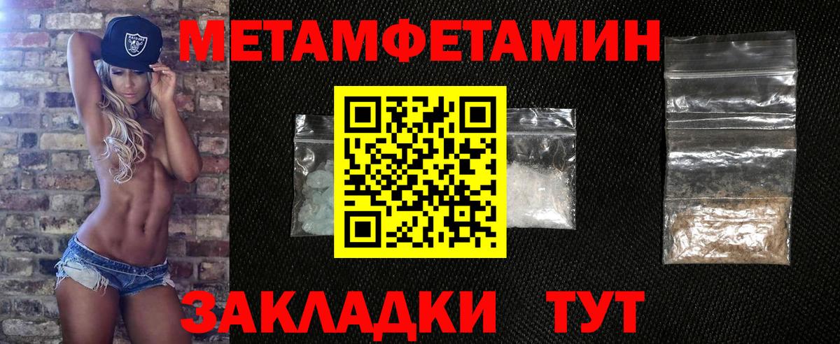 Метамфетамин мет  Первитин  Ессентуки 
