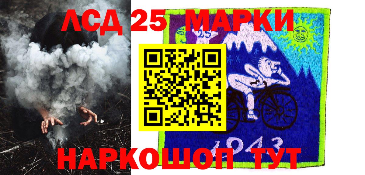 Марки 25I-NBOMe 1,5мг Ессентуки